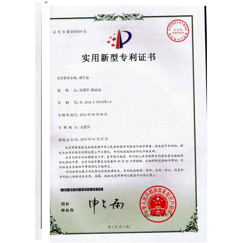 辉县泵 实用新型