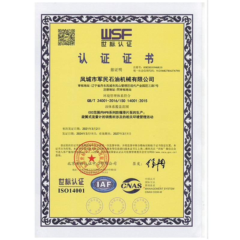辉县环境管理体系认证