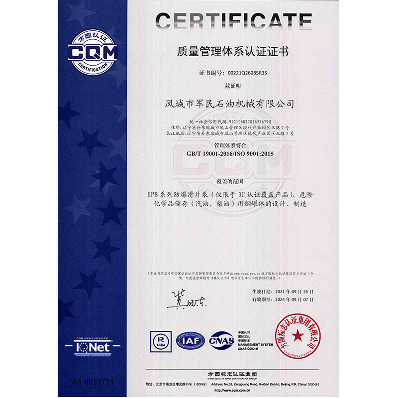 辉县质量管理体系认证