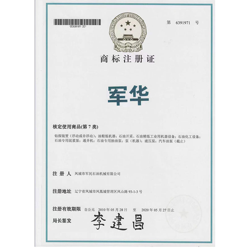 辉县商标